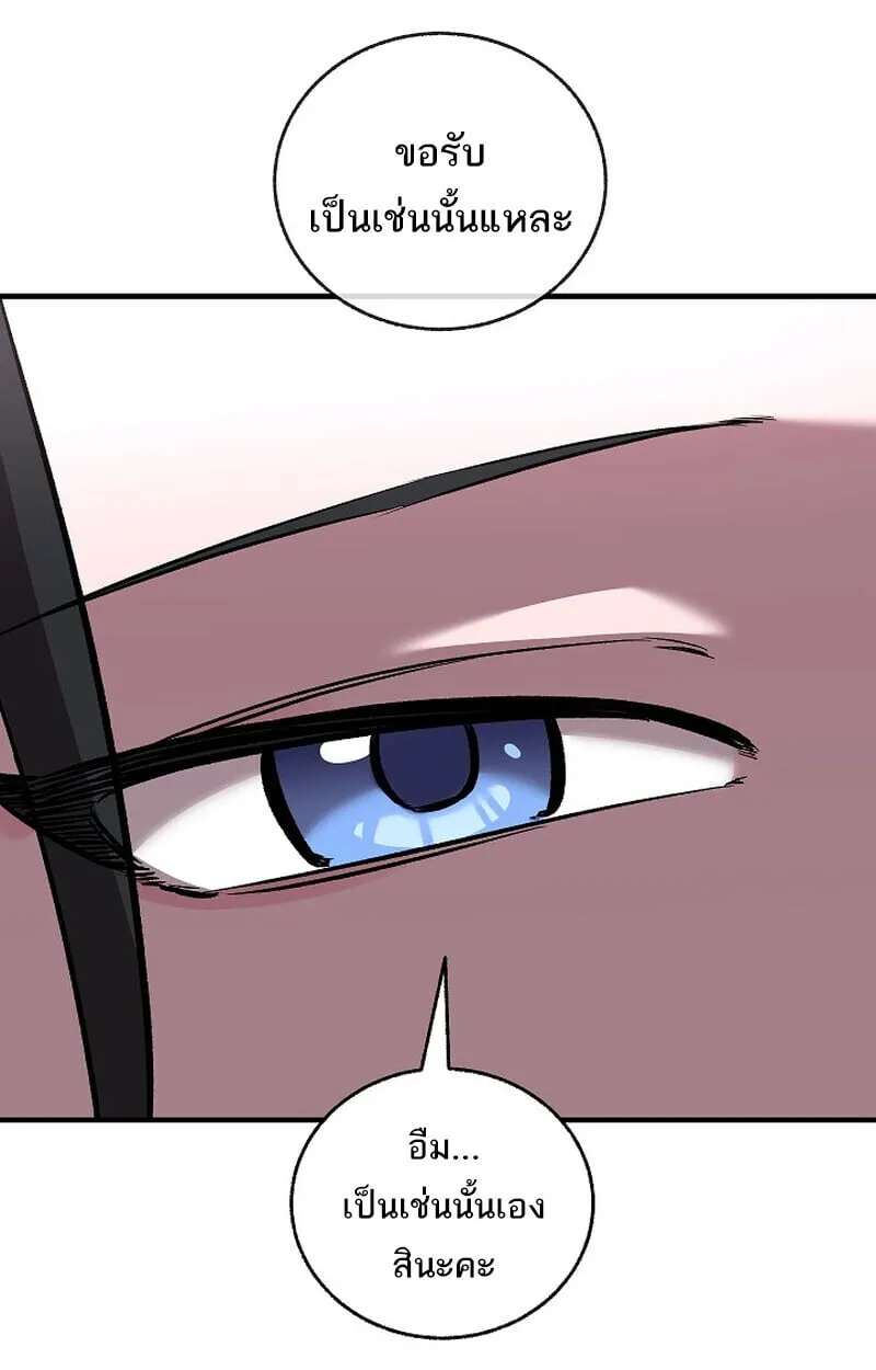 Childhood Friend of the Zenith สหายว_ยเยาว_ของข_าแข_งแกร_งท_ส_ดในใต_หล_า ตอนที่ ตอนที่ 79 รูปที่ 43