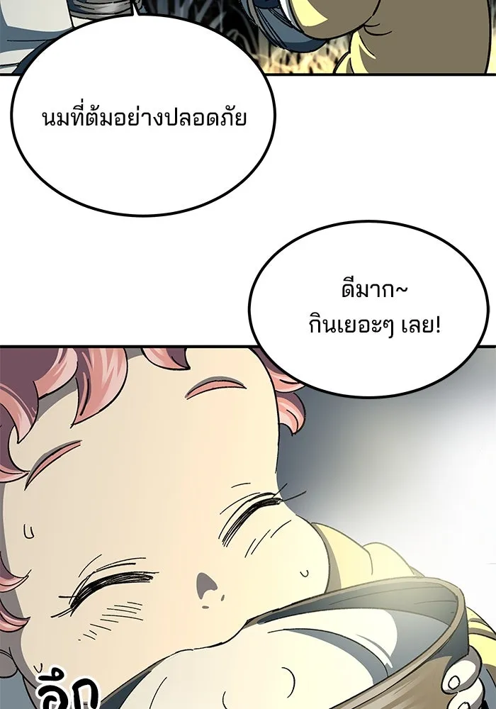 คุณปู่จอมยุทธกับหลานสาวสุดแกร่ง ตอนที่ 1 รูปที่ 178