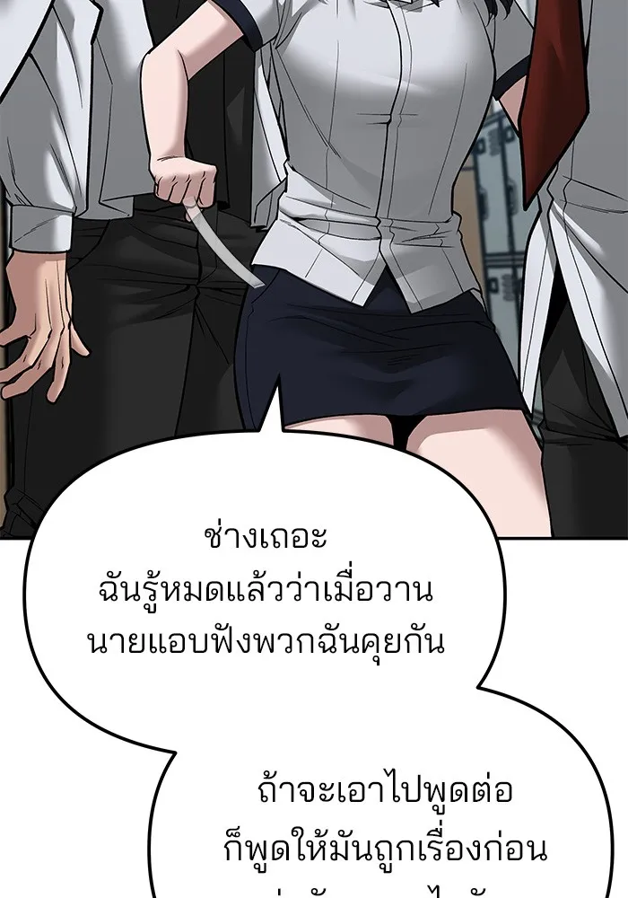 เลวฟาดเลว ตอนที่ 77 รูปที่ 95