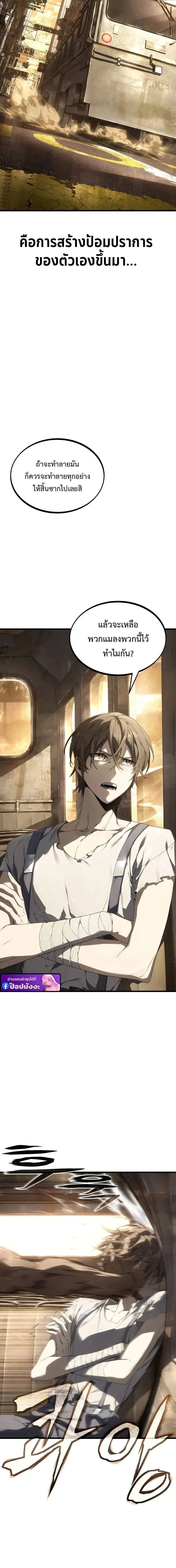 Sandmancer of the Scorched Desert จ_กรพรรด_ทรายในโลกาว_นาศ ตอนที่ ตอนที่ 1 รูปที่ 4