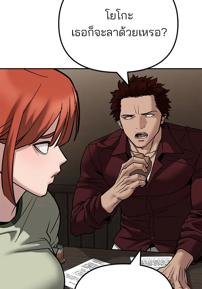 เลวฟาดเลว ตอนที่ 114 รูปที่ 50