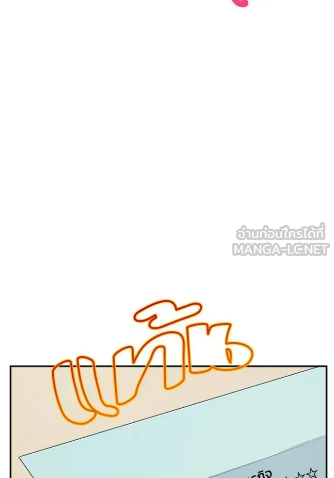 couple breaker ตอนที่ 78 รูปที่ 75
