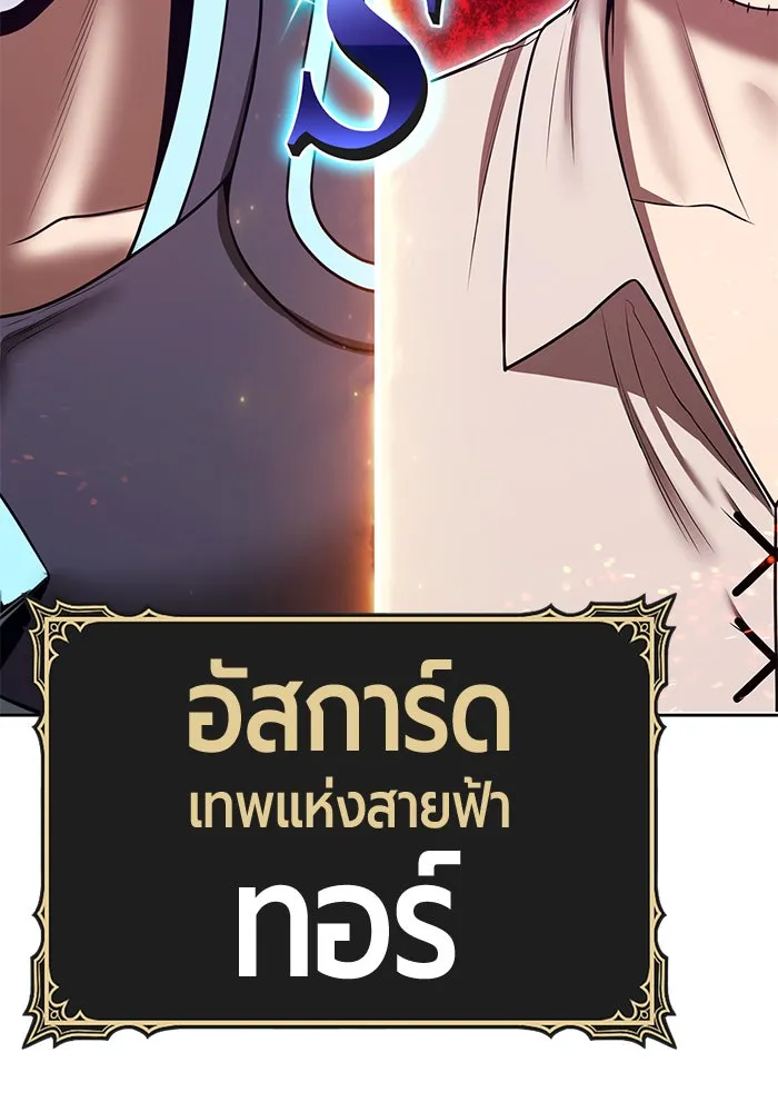 +99 ท่อนไม้พร้อมบวก ตอนที่ 59 ดิเมนชันอีตเตอร์ (7) รูปที่ 334