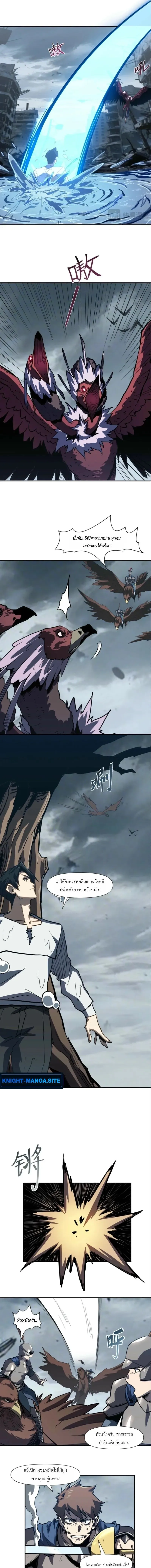 Invincible With Only a Single Point of HP ไร_เท_ยมทานด_วยพล_งช_ว_ตเพ_ยง 1 แต_ม ตอนที่ ตอนที่ 19 รูปที่ 7