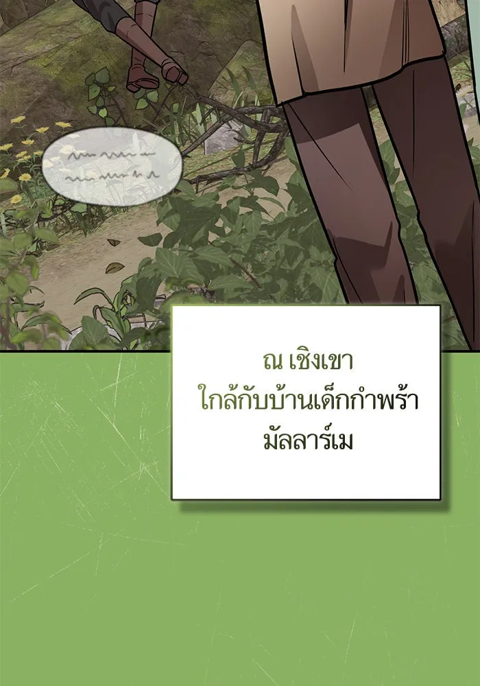 บุตรีดยุกขอไม่แต่งงานbrกับหนุ่มในฝัน ตอนที่ 103 รูปที่ 101