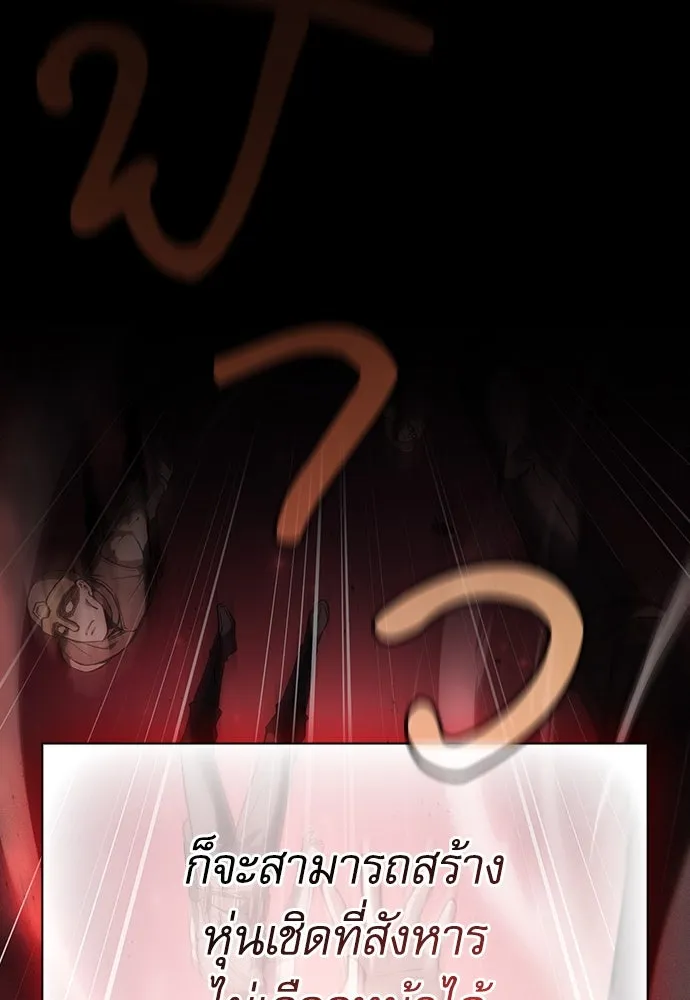 นักดาบอัจฉริยะจากอะคาเดมี ตอนที่ 74 รูปที่ 112