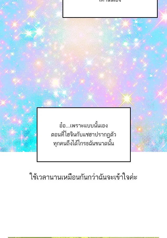 ฉันมันร้าย หรือเพราะโลกไม่น่ารัก ตอนที่ รีวิว รูปที่ 56