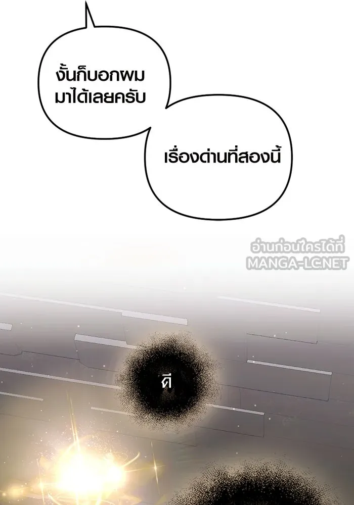 พลิกชะตาคว้าไอเทมระดับเทพ ตอนที่ 7 เครื่องบูชาและแท่นบูชา รูปที่ 144