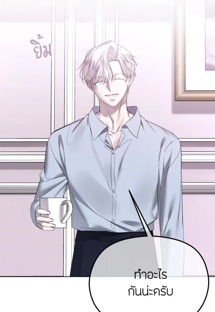 วิธีหนีตายจากนิยายโรคจิต ตอนที่ 43 รูปที่ 2