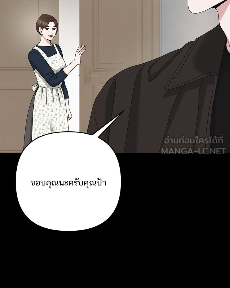 สามีที่ไม่ได้ขอ ตอนที่ 49 รูปที่ 150
