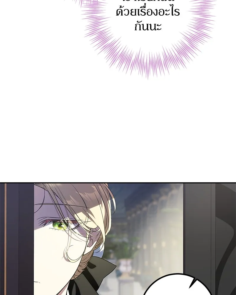 ดัชเชสเชลย ตอนที่ 6 รูปที่ 71