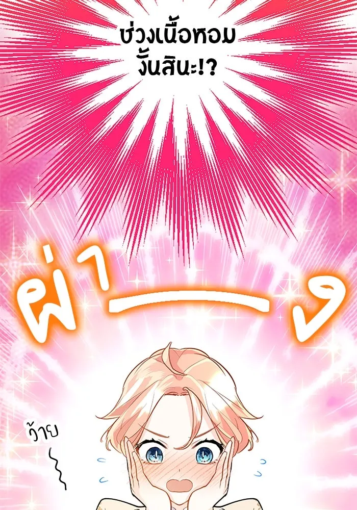 คุณหนูย้อนเวลามาเป็นอัศวิน ตอนที่ 69 รูปที่ 74