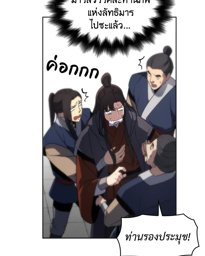 เกิดอีกทีเป็นว่าที่ประมุขลัทธิมาร ตอนที่ 2 รูปที่ 7