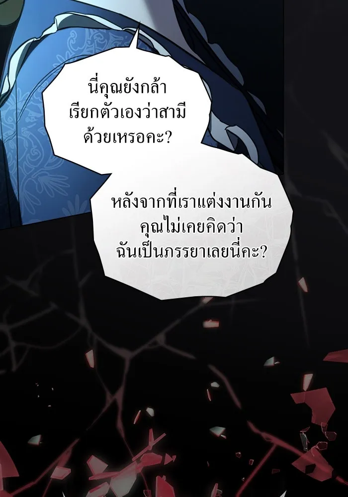 กู้ชีวิตลิขิตท่านเอิร์ล ตอนที่ 1 รูปที่ 17