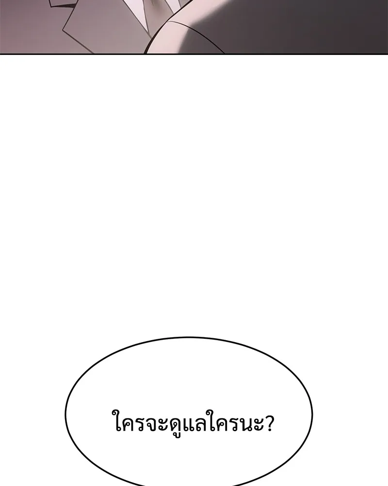 แบคXX ตอนที่ 98 รูปที่ 163