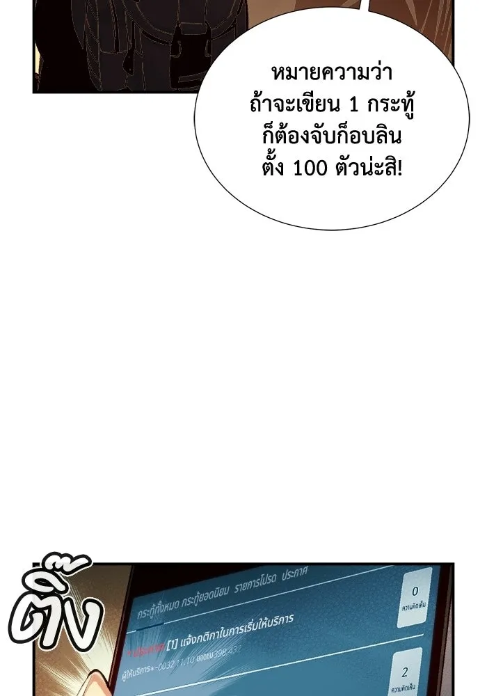 The Lone Necromancer ตอนที่ 14 รูปที่ 112