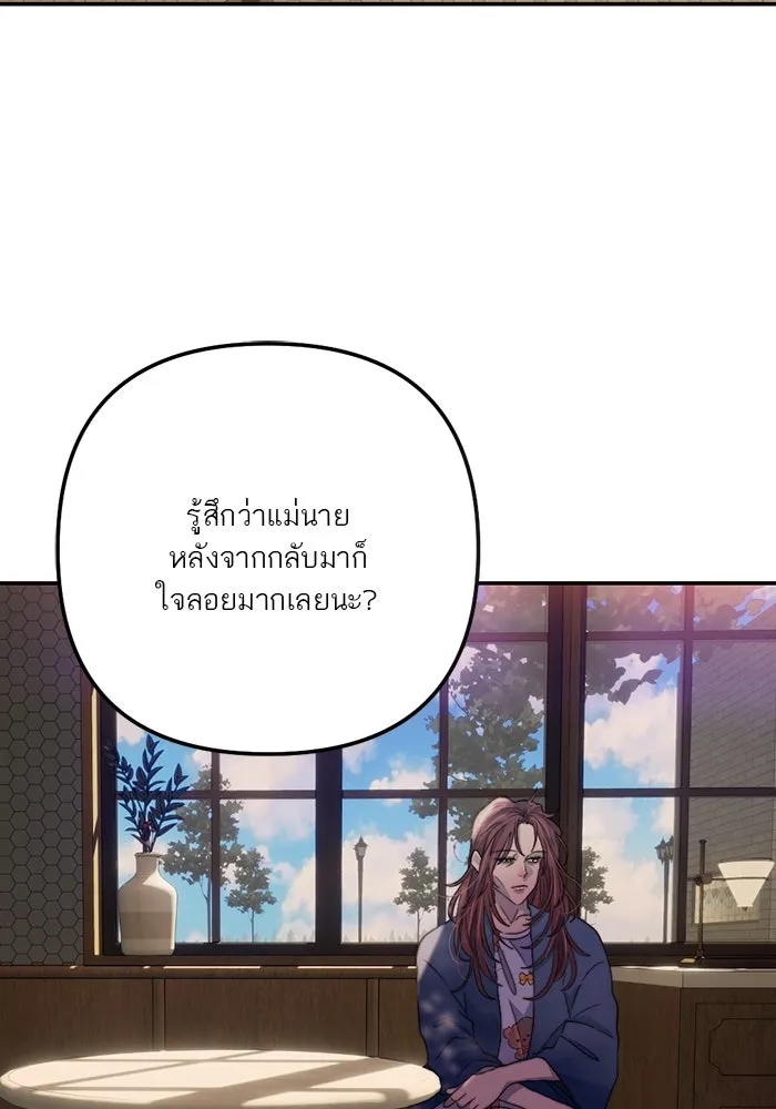 เปย์นี้เพื่อนาย My Sugar Baby ตอนที่ 97 เดือนสาม  มาเป็นคนของฉัน รูปที่ 5