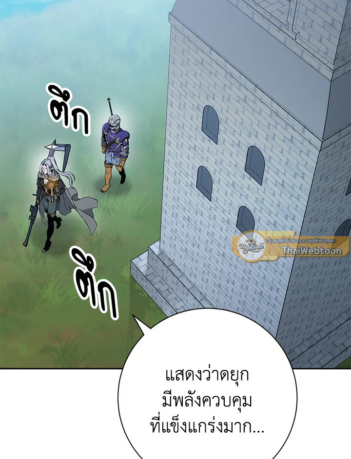 พลทหารโครงกระดูกผู้ม ตอนที่ 178 รูปที่ 150