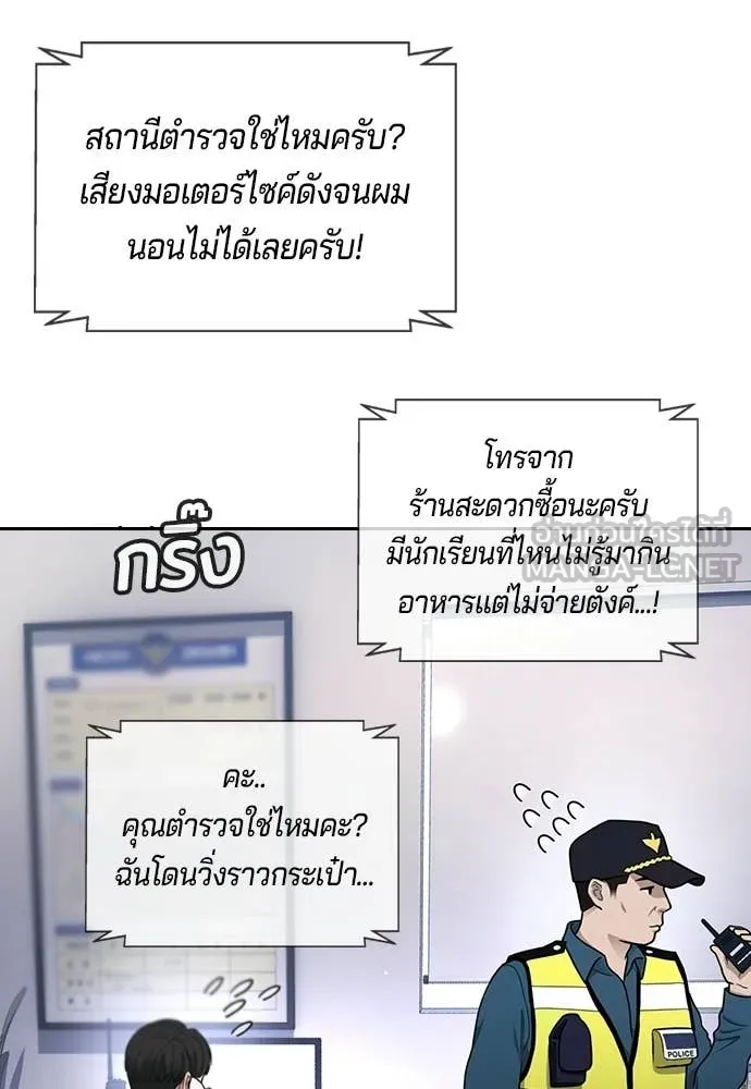 คูเซรา ตอนที่ 66 รูปที่ 119