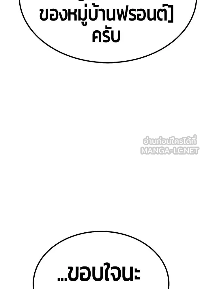 +99 ท่อนไม้พร้อมบวก ตอนที่ 26 เริ่มทัวร์นาเมนต์! (1) รูปที่ 306