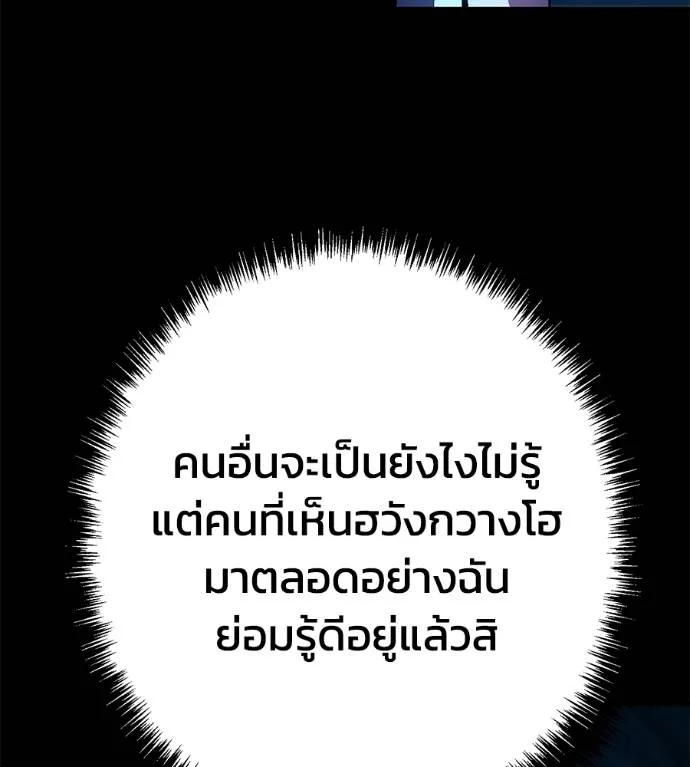 นักสู้ไร้น้ำยา ตอนที่ 32 รูปที่ 122