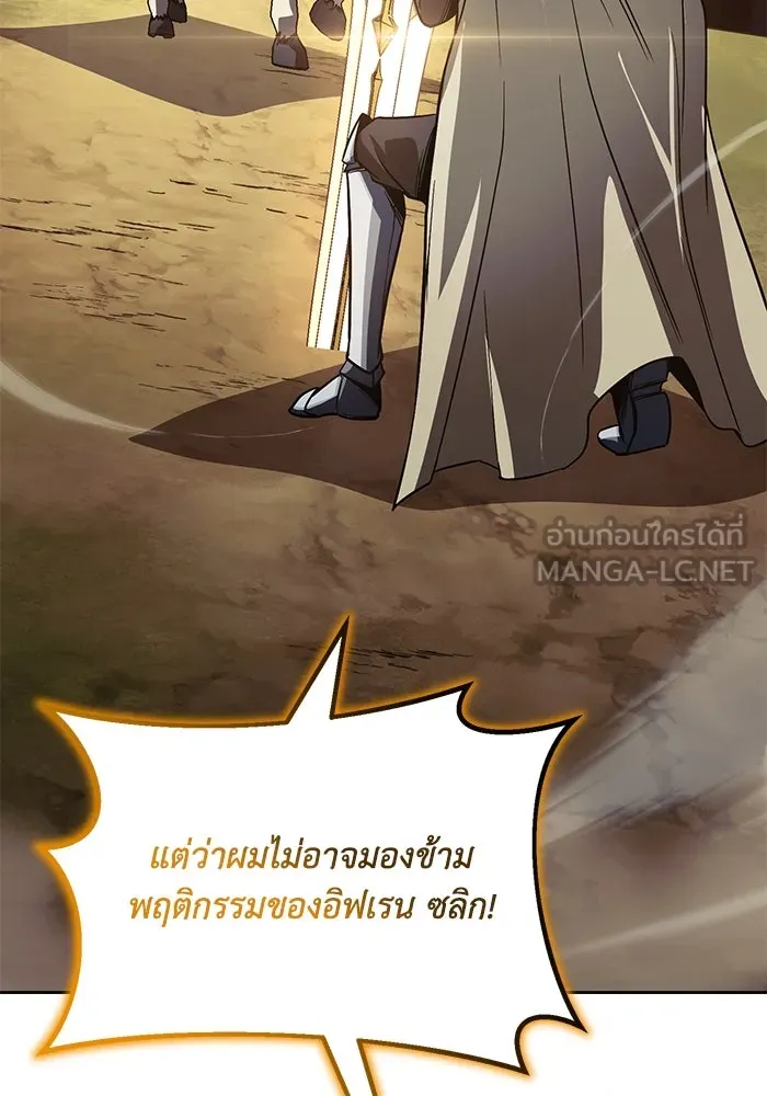 ชีวิตพลิกผันของลอร์ดผู้เกียจคร้าน ตอนที่ 123 การประลองกับมหาจอมเวท รูปที่ 171
