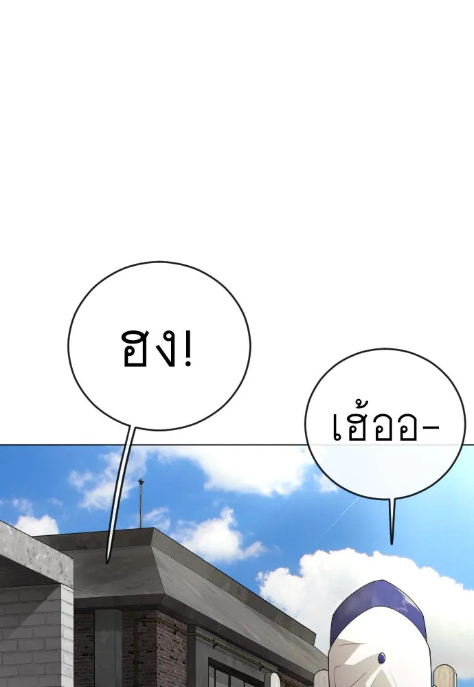 ยุคแห่งยอดมนุษย์ ตอนที่ 51 รูปที่ 110