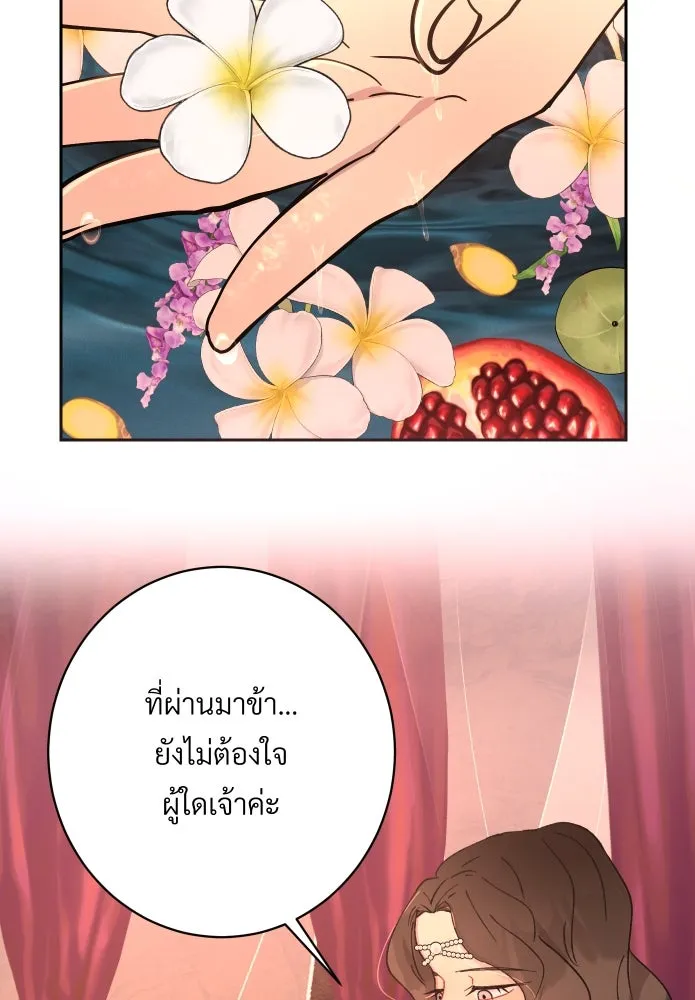 จันทร์เจ้า ตอนที่ ตอนที่ ๒๐  ความรู้สึกวูบหนึ่ง รูปที่ 77