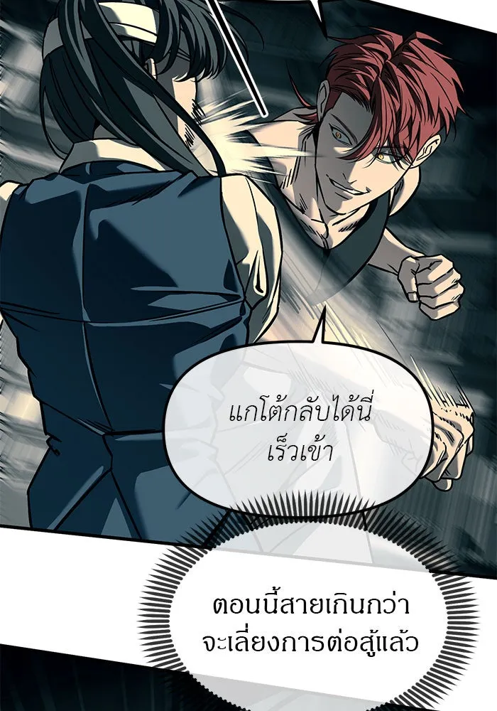 ปฏิบัติการลับบุกโรงเรียนไฮโซ ตอนที่ 102 รูปที่ 37