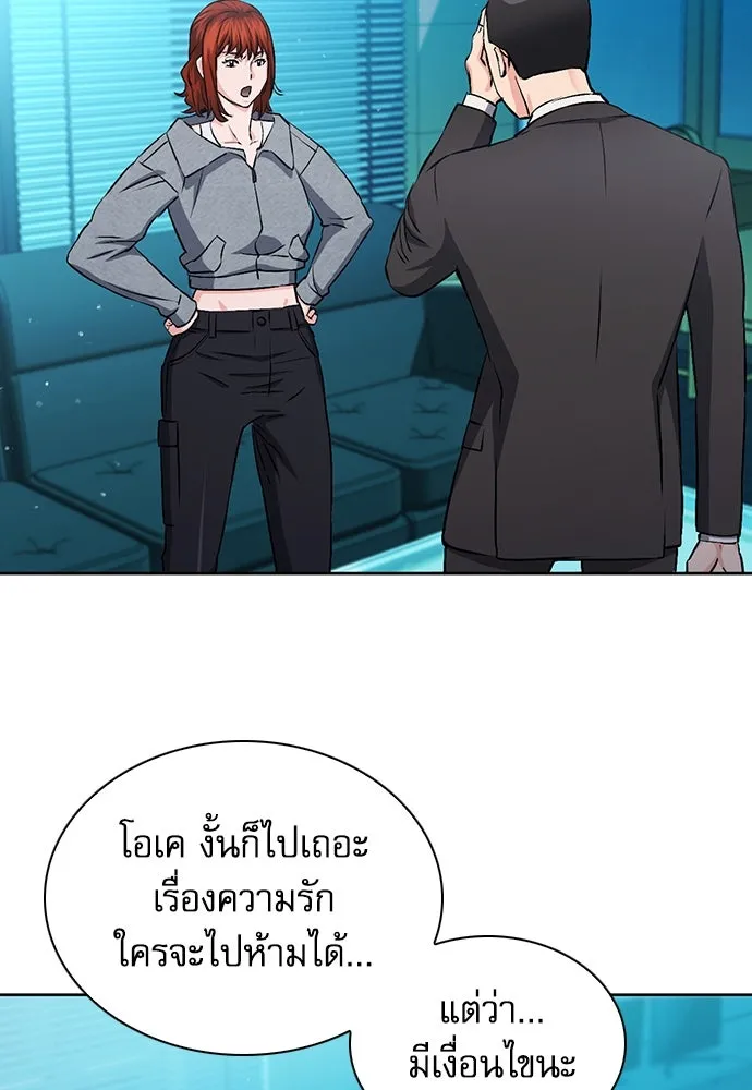 ดรูอิดแห่งสถานีโซล ตอนที่ 98 รูปที่ 61