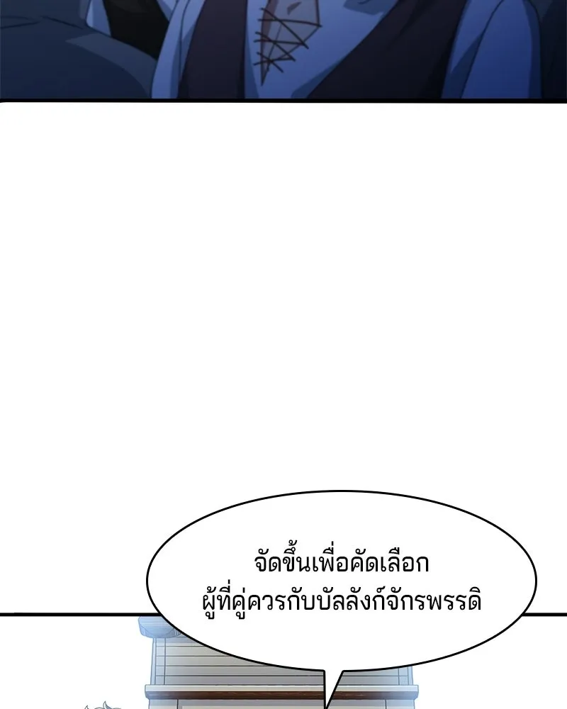เจ้าชายแผนโบราณ ตอนที่ 7 รูปที่ 28
