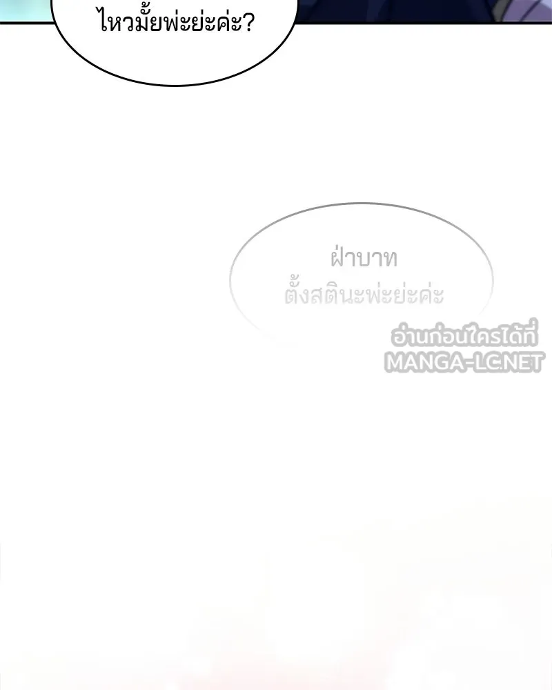 เจ้าชายแผนโบราณ ตอนที่ 16 รูปที่ 126