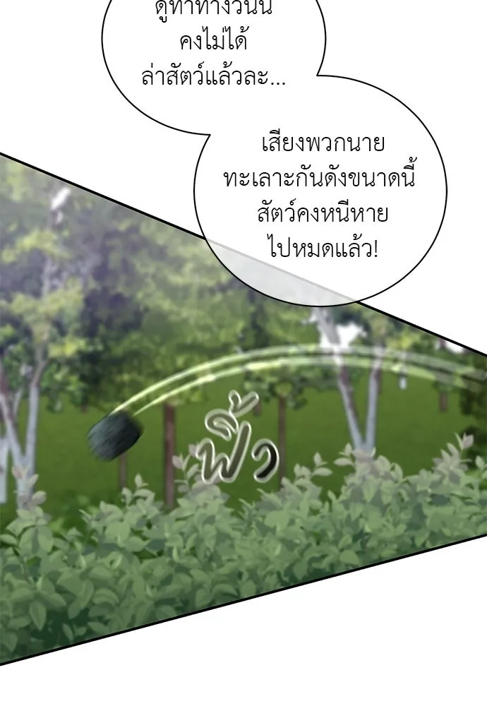 สาวใช้อย่างฉัน ขอเลือกหันหลังให้นาย ตอนที่ 46 รูปที่ 47