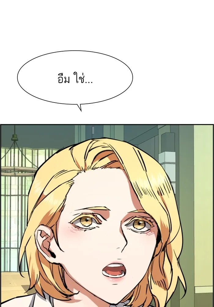 พี่ชายสายบอดี้การ์ด ตอนที่ 128 รูปที่ 88