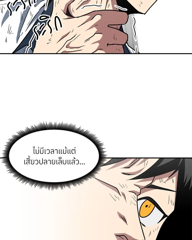 โรงเรียนสัตว์กินเนื้อ ตอนที่ 30 รูปที่ 55