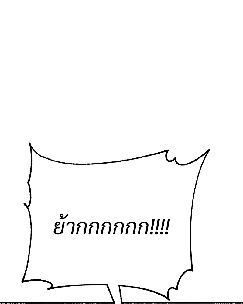 แบคXX ตอนที่ 81 รูปที่ 188