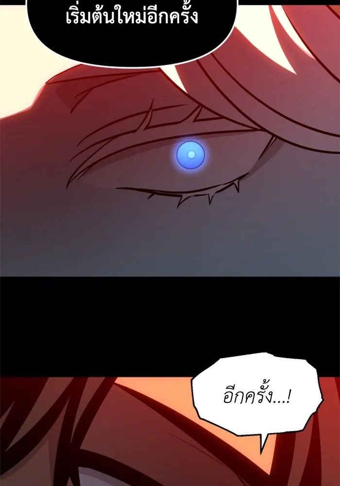 อดีตบอสหอคอย ตอนที่ 18 รูปที่ 58