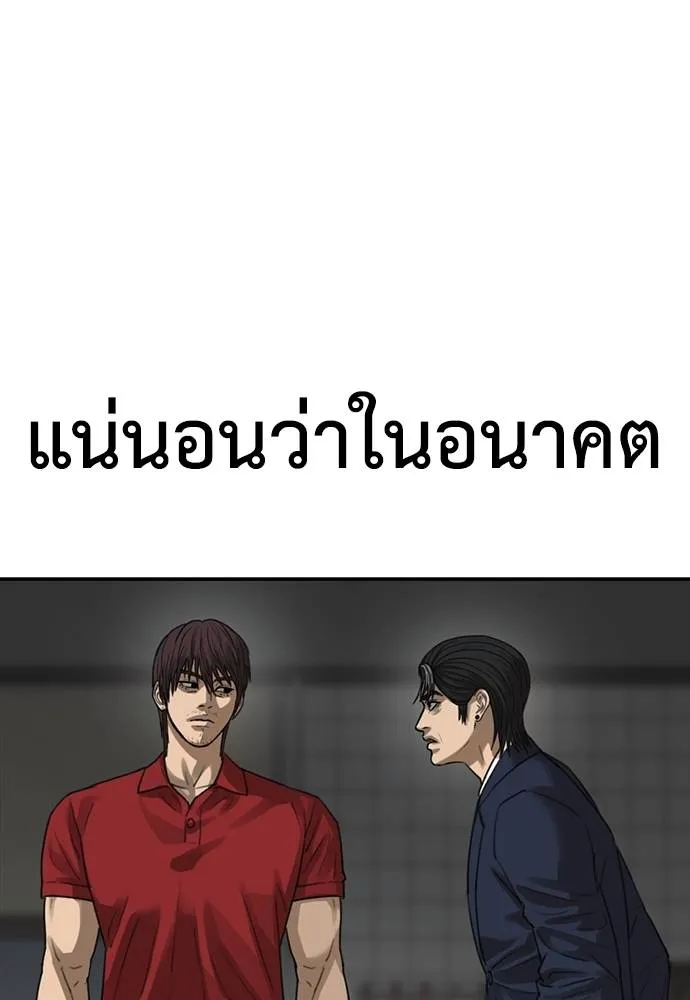 Y2K ตอนที่ 53 รูปที่ 208
