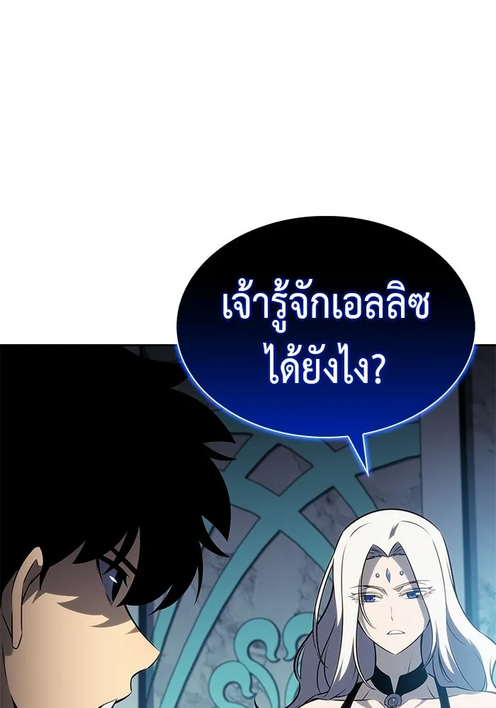 ลูกชายคนเล็กของดยุกคือมือสังหาร ตอนที่ 104 รูปที่ 95