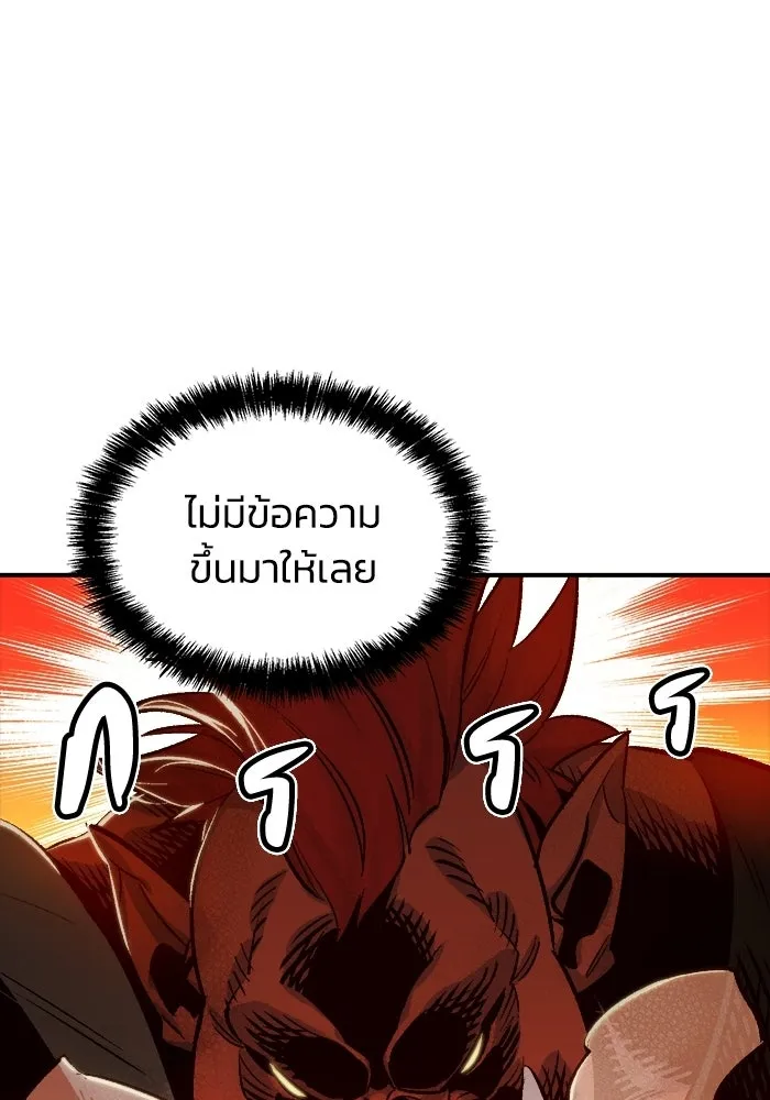 The Lone Necromancer ตอนที่ 11 รูปที่ 68