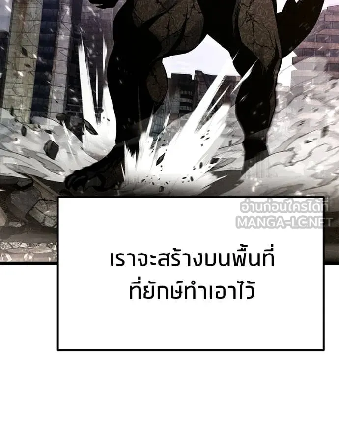 โทษที พื้นที่นี้ ตอนที่ 52 รูปที่ 101