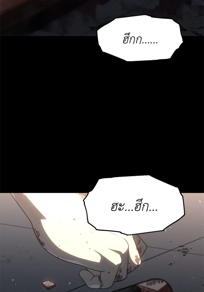 อดีตบอสหอคอย ตอนที่ 97 รูปที่ 157