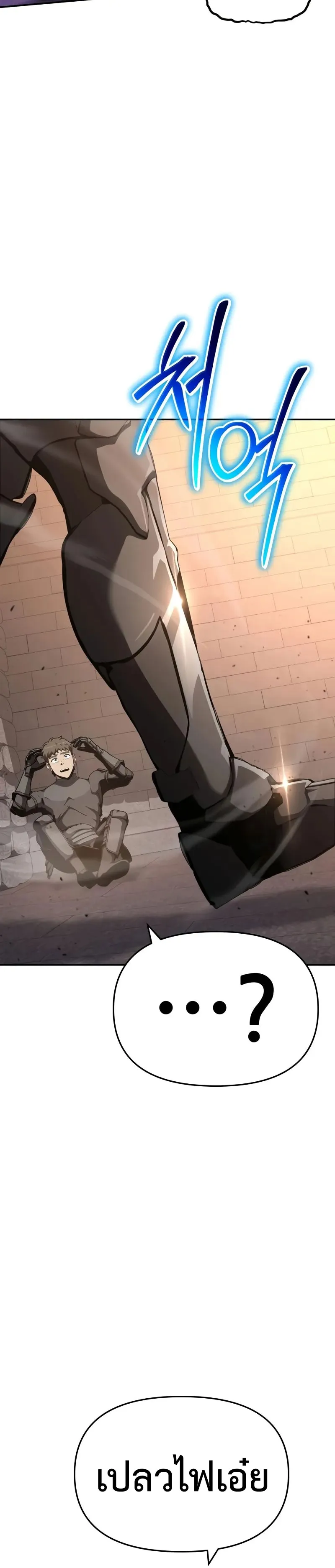 The Knight King Who Returned With a God ตอนที่ ตอนที่ 103 รูปที่ 24