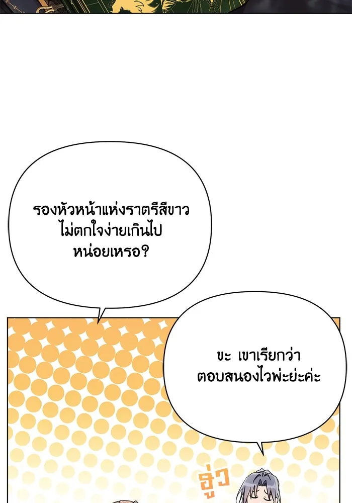 แอชสตาร์ต ตอนที่ 45 รูปที่ 53