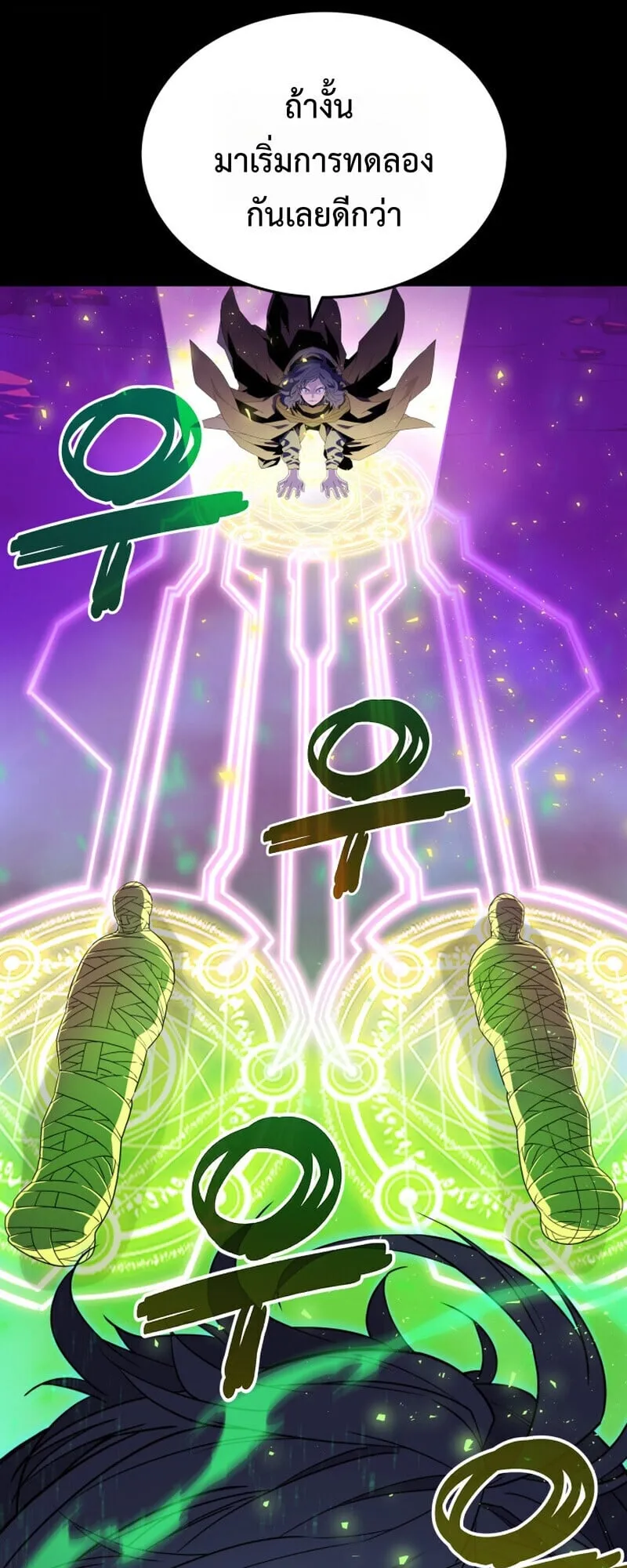 Player of a Fallen Noble Family ตอนที่ ตอนที่ 23 รูปที่ 98