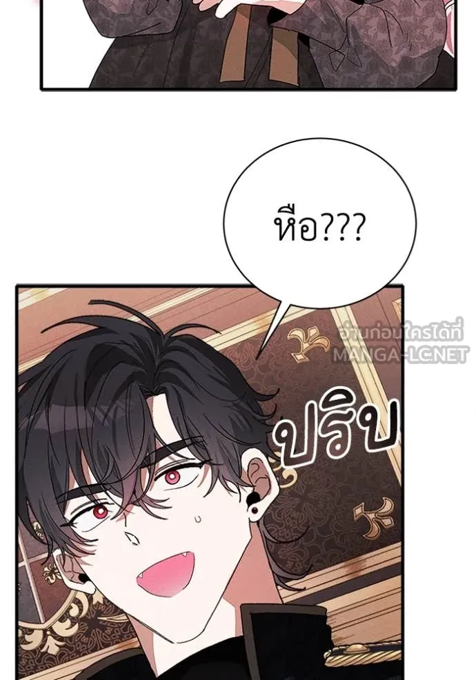 รักนะคะ ป๊ะป๋า ตอนที่ 26 รูปที่ 87