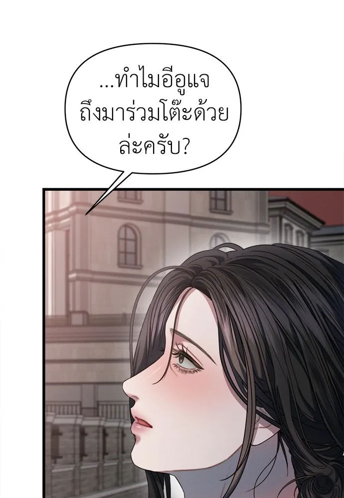 ปรารถนารักอันงดงาม ตอนที่ 88 รูปที่ 20