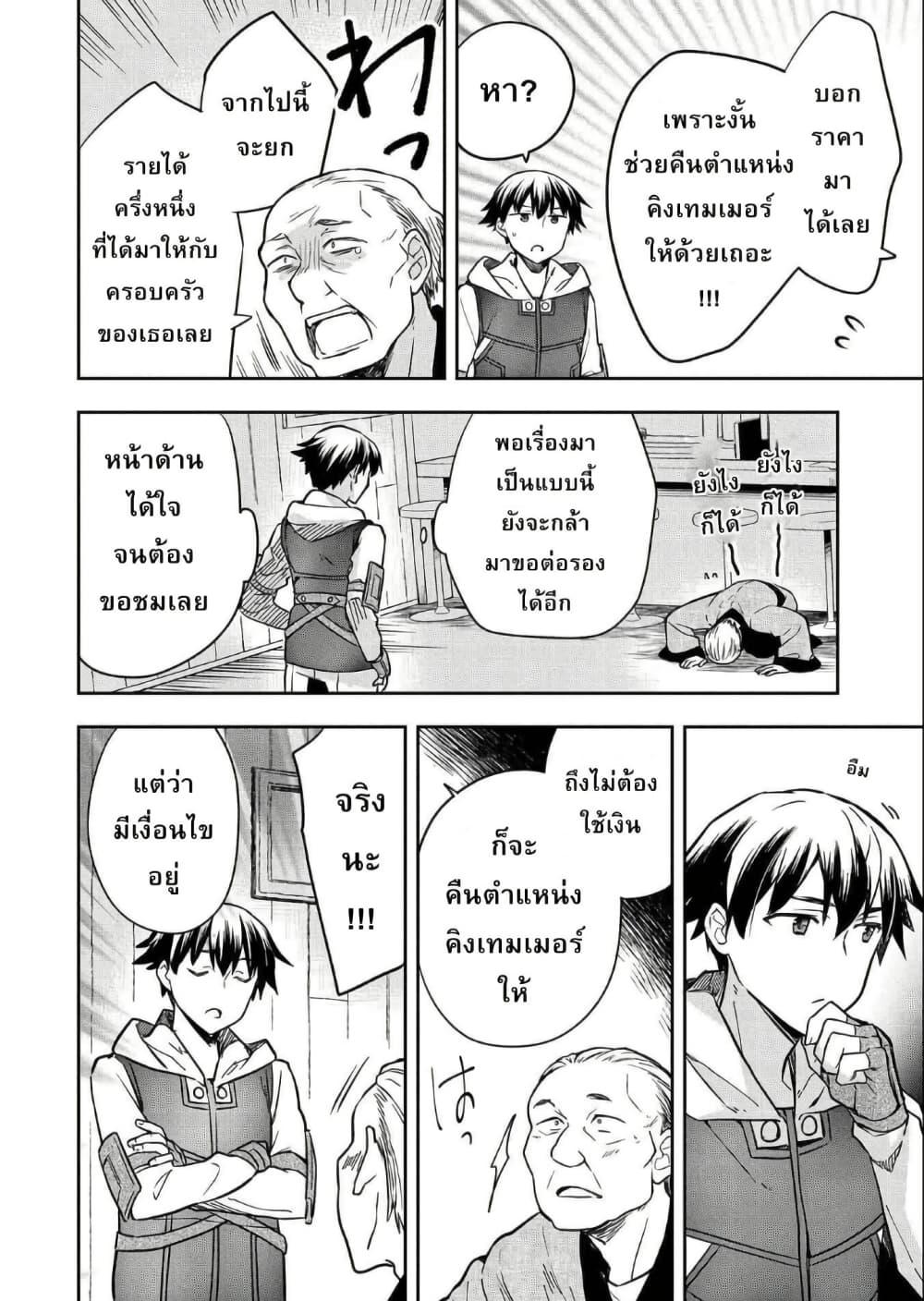 Manga-lc-com อ่านมังงะ อ่านการ์ตูน ออนไลน์ ฟรี Mushoku No Eiyuu Betsu Ni Skill Nanka Iranakatta Ndaga ตอนที่ 1 2 3 4 5 6 7 8 9 10 11 12 13 14 ฟรี ไม่มีโฆษณา Manga-lc - อ่าน มังงะ อ่าน การ์ตูน ออนไลน์ อ่านมังงะ ฟรี