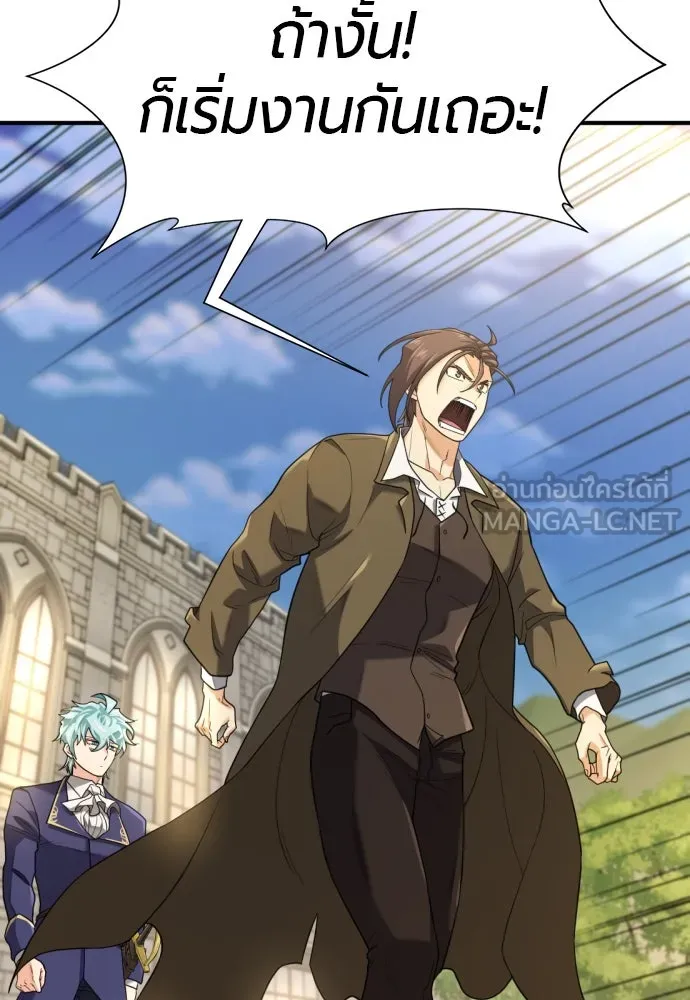 ยอดสถาปนิกผู้พิทักษ์อาณาจักร ตอนที่ 173 รูปที่ 27