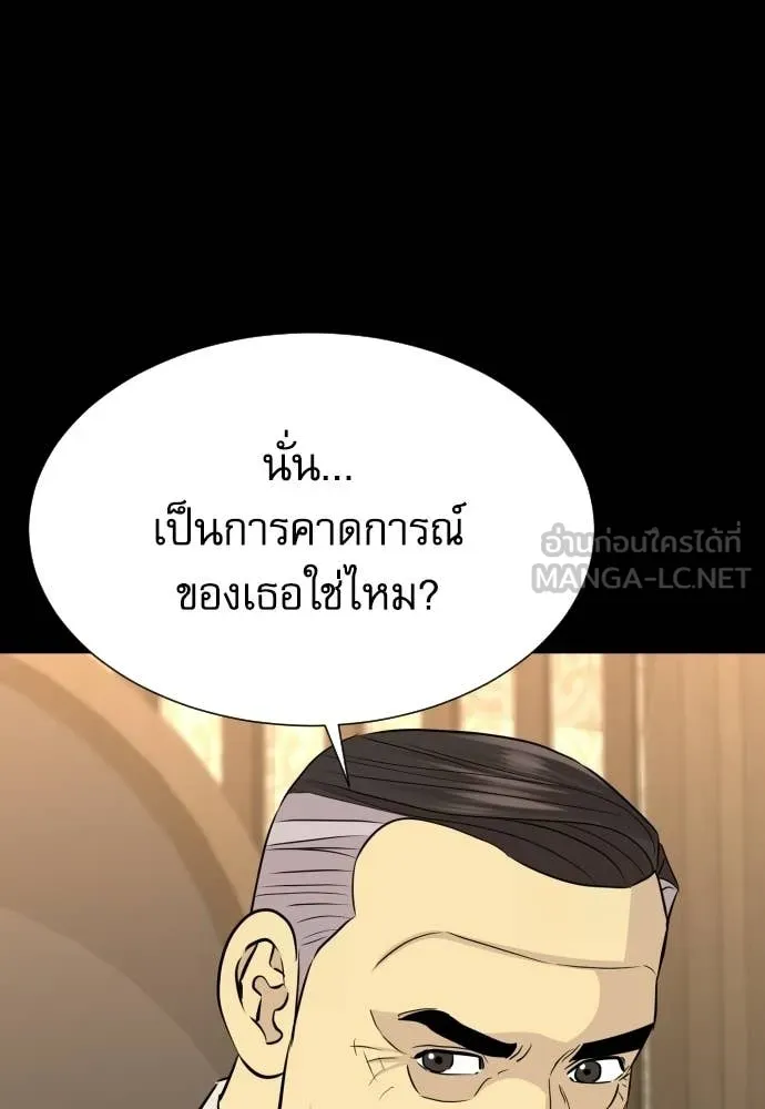 หลานอัจฉริยะ ตอนที่ 74 รูปที่ 136